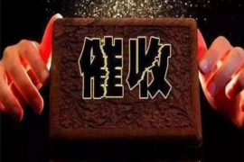 二道二道专业催债公司，专业催收